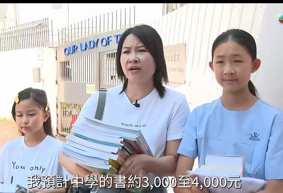 香港一套初一的教材5000多，很多家长直呼用不起，这一比较内地的家长、学生幸福多