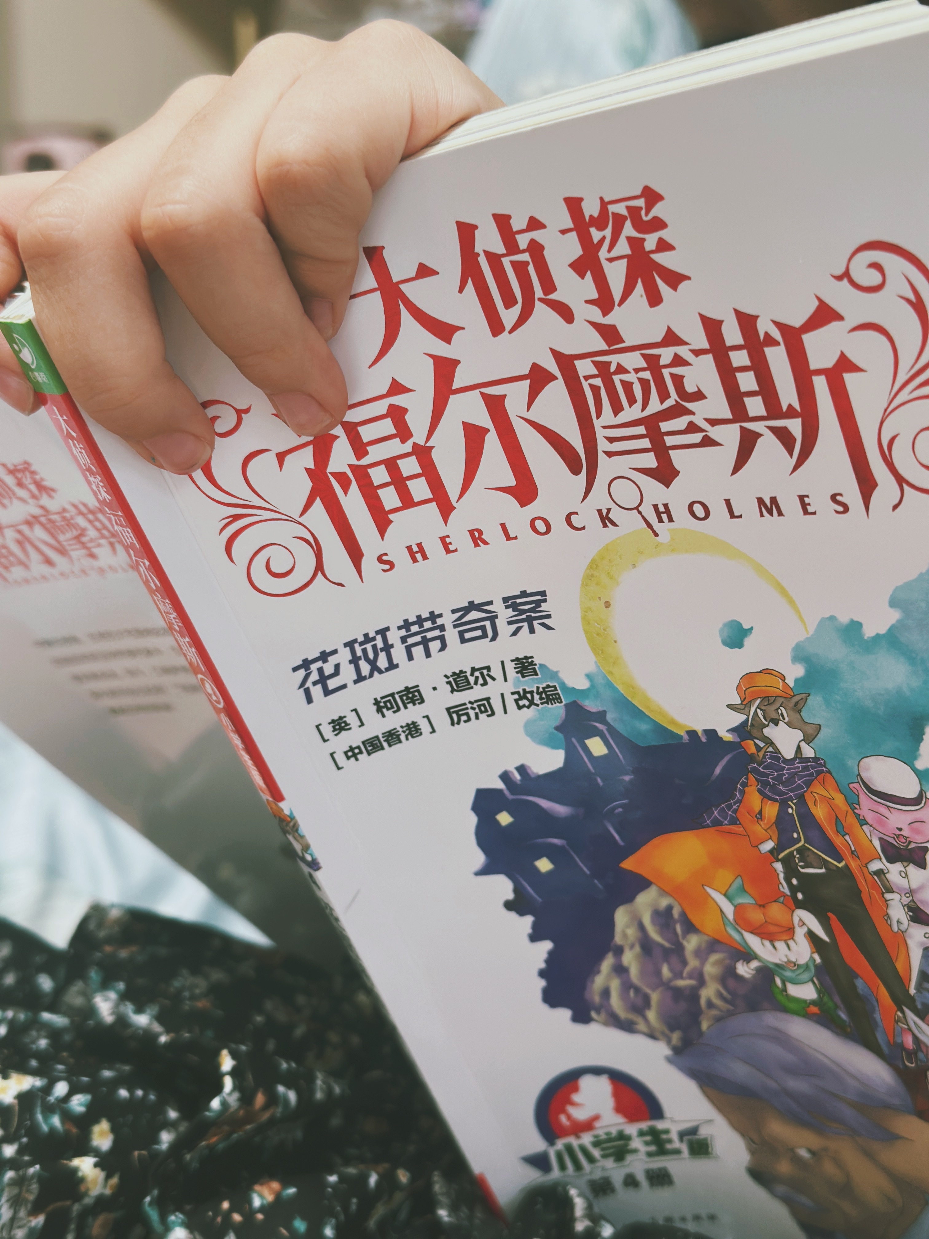 🩵🫧最近废寝忘食读的书虽然有很多字不认识 但超爱看 生字一半靠蒙 一半无视直