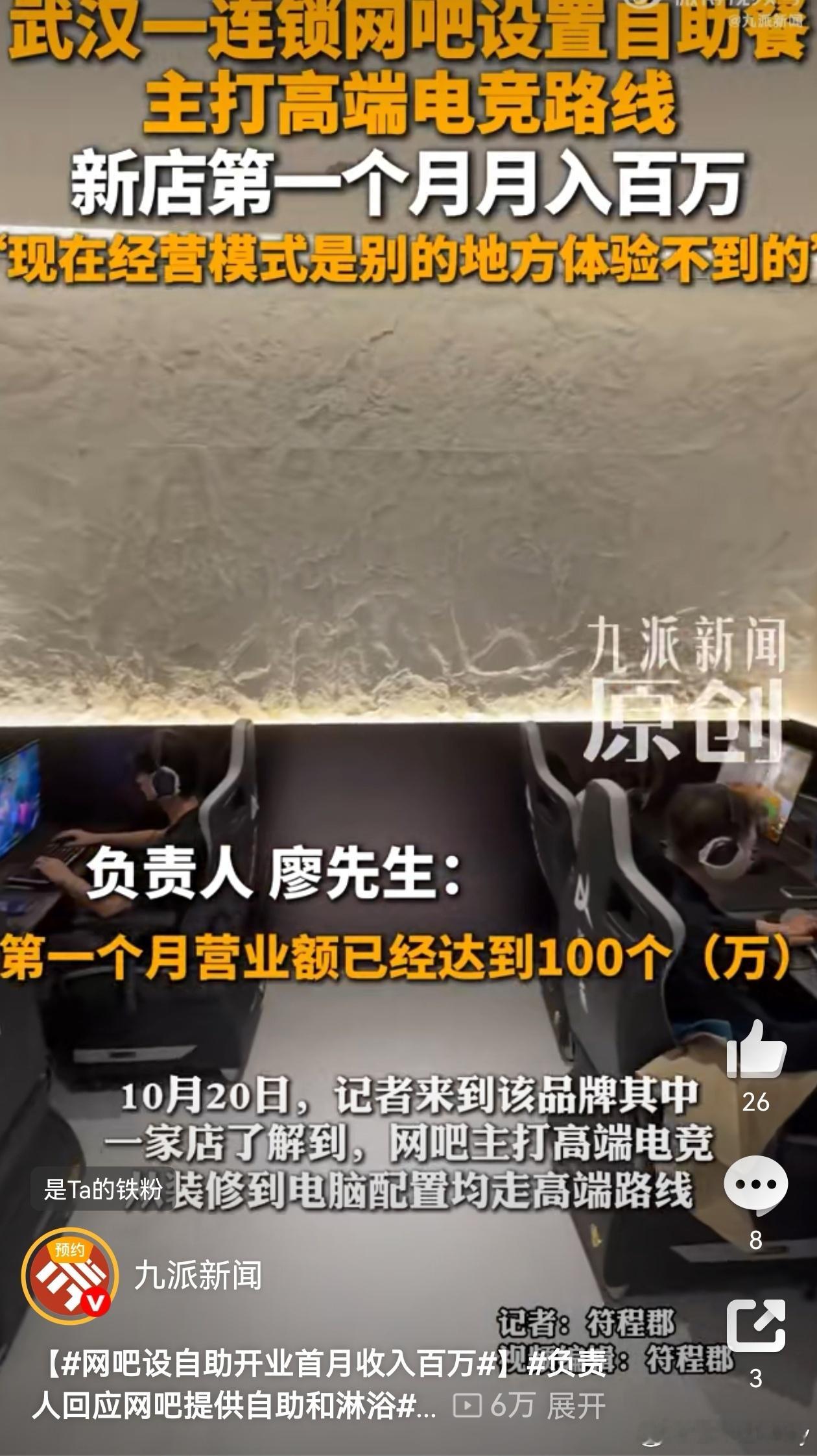 一网吧开设海鲜自助餐月入百万一家网吧有68元套餐覆盖自助餐+上网费：自助晚餐含现