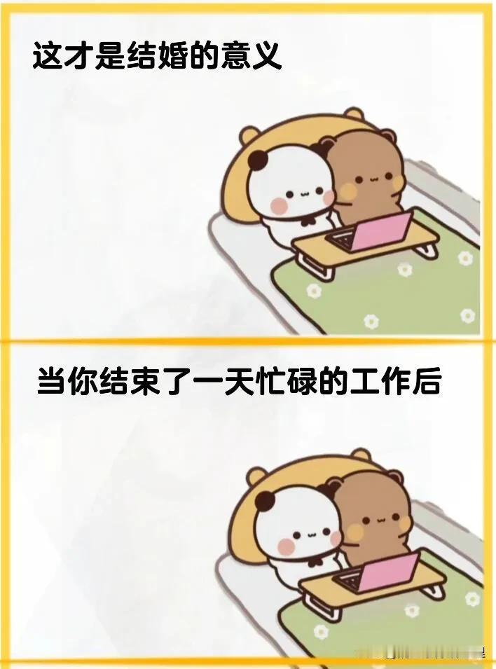 #一句话概括婚姻的意义# 什么是结婚的意义？
婚姻是你这辈子唯一一次能够亲自挑选