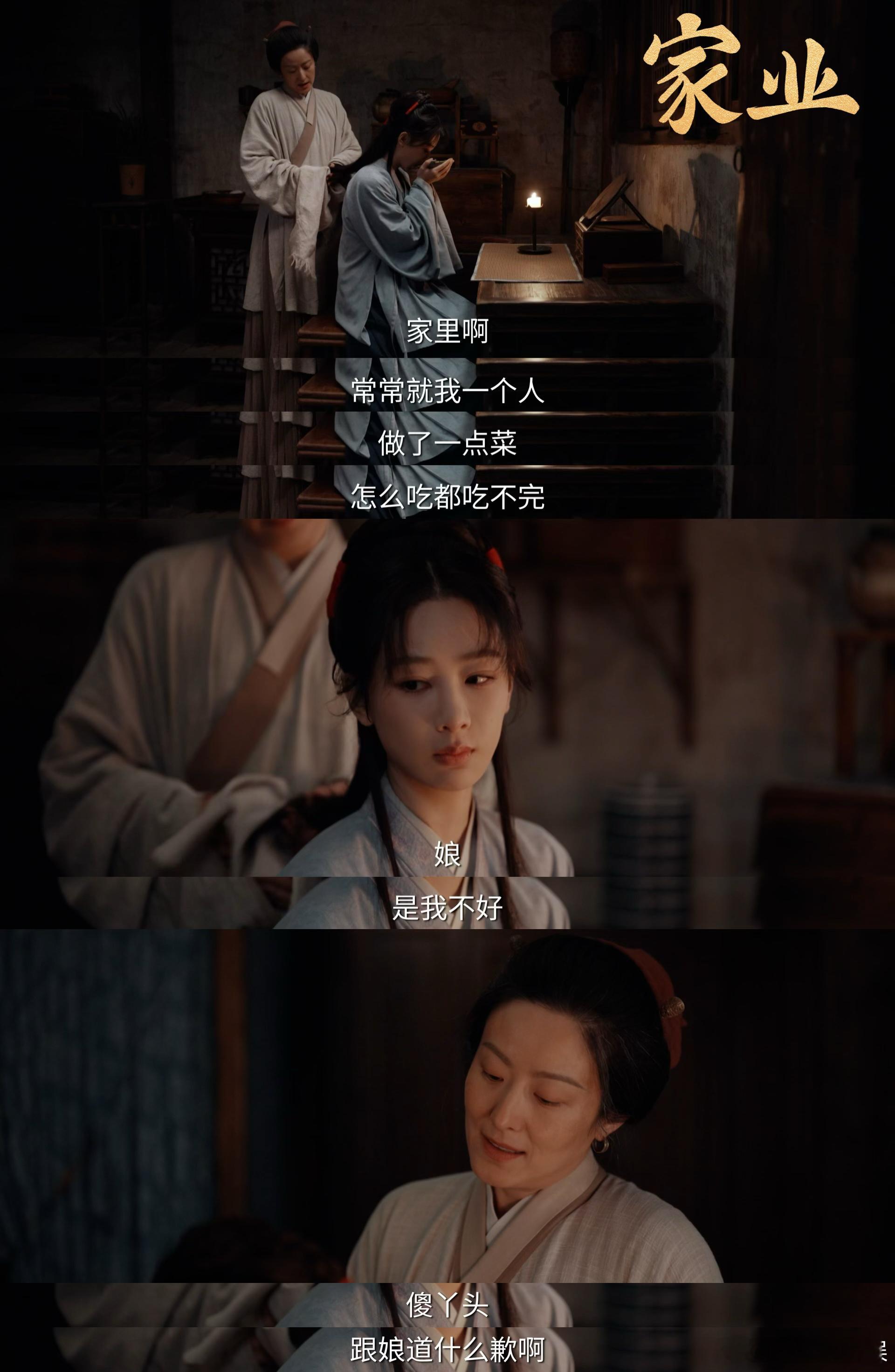 来拯救女主的不是男主是妈妈 李祯妈妈的眼神太有戏了，那里面藏着岁月的沉淀和对女儿