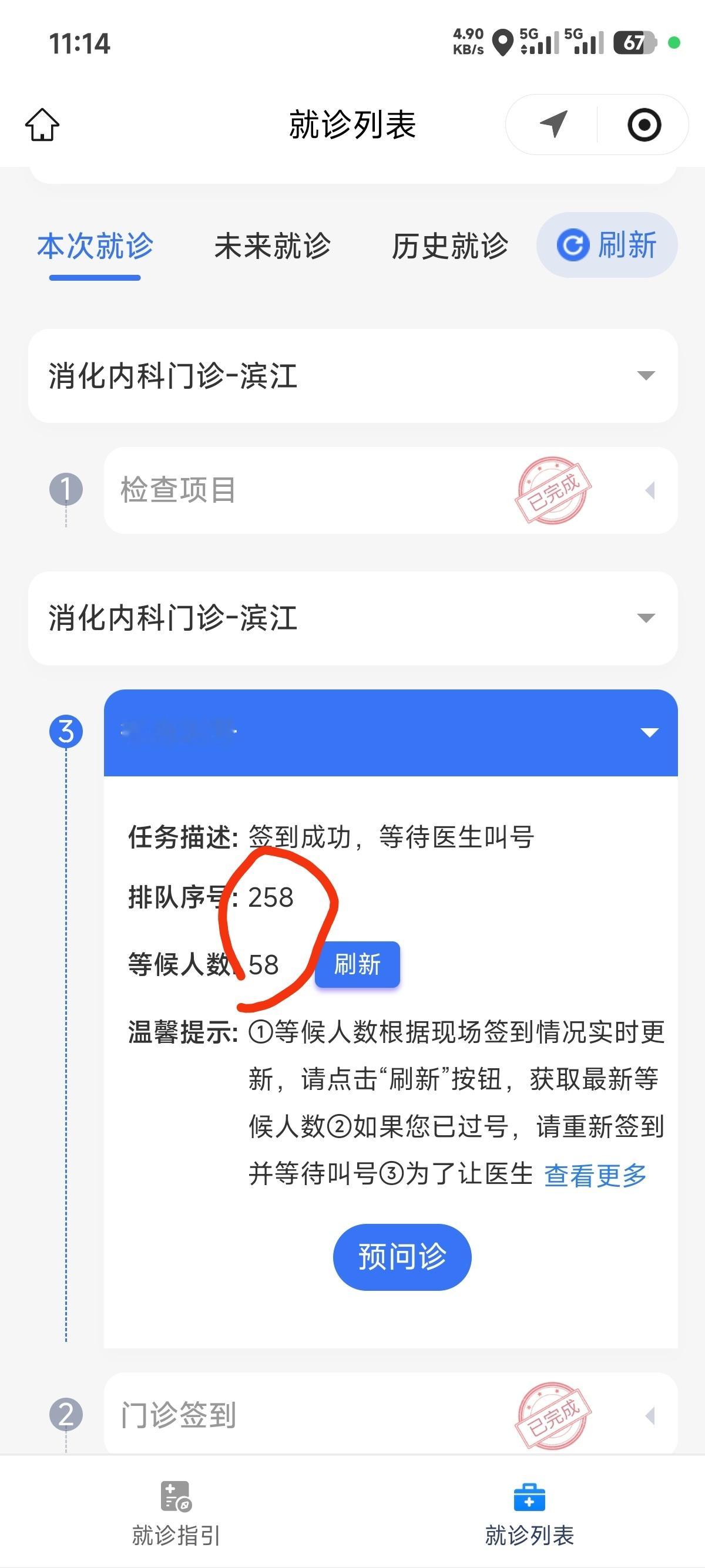 身体不舒服去看个病这个号？？？新赛季篮不住我的观赛搭子