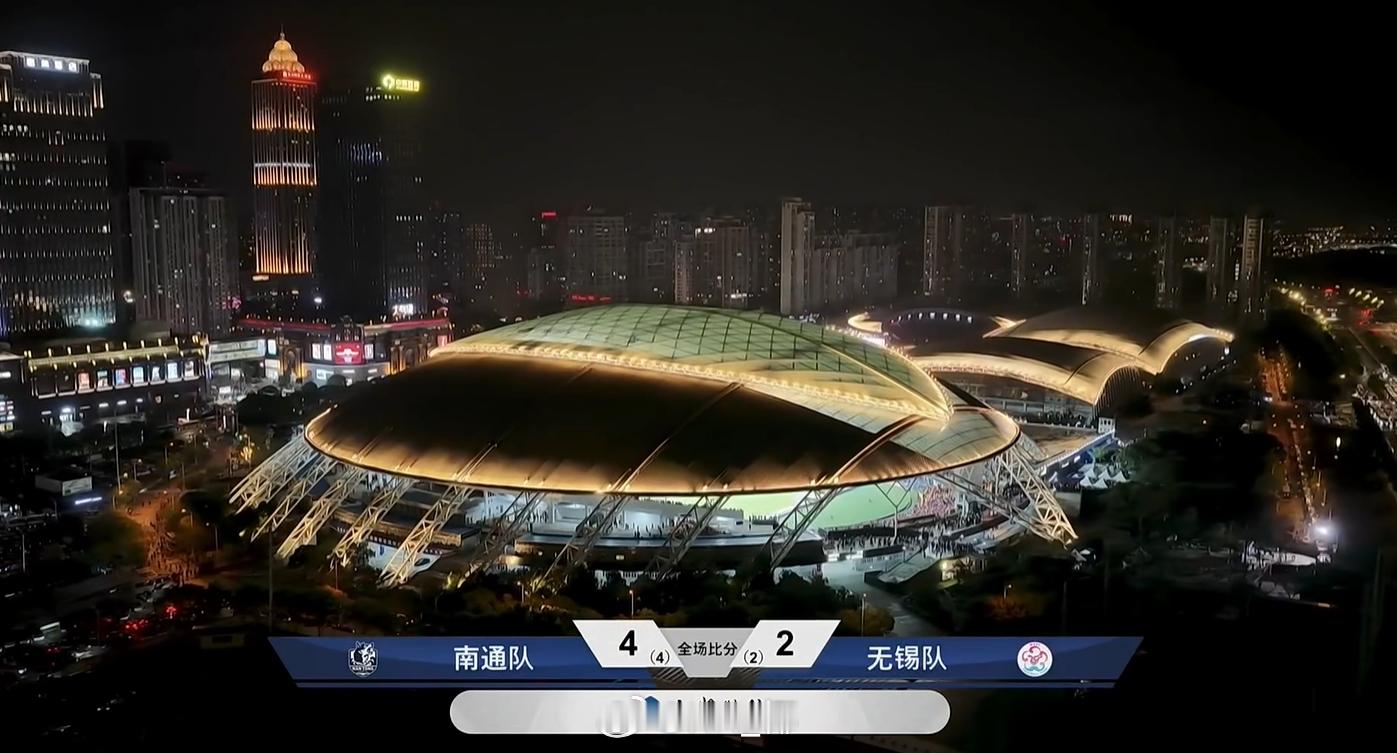 南通晋级决赛，决赛变成苏中对决！苏超 ​​​​