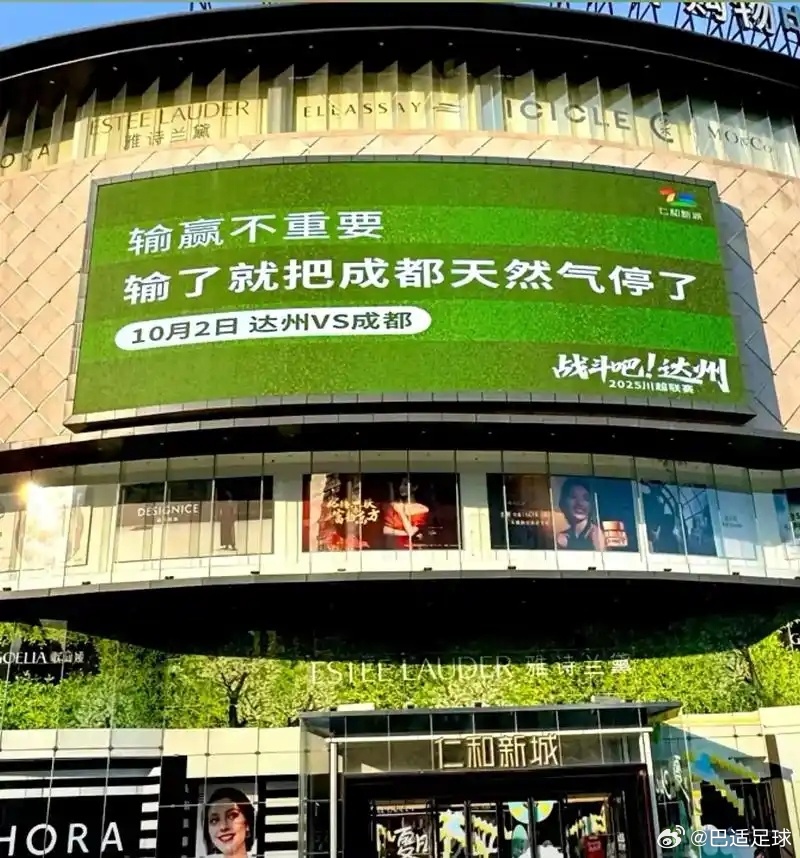 川超总决赛阶段三轮过后，成都队一骑绝尘，以三战全胜排在榜首。达州队和南充队迎来了