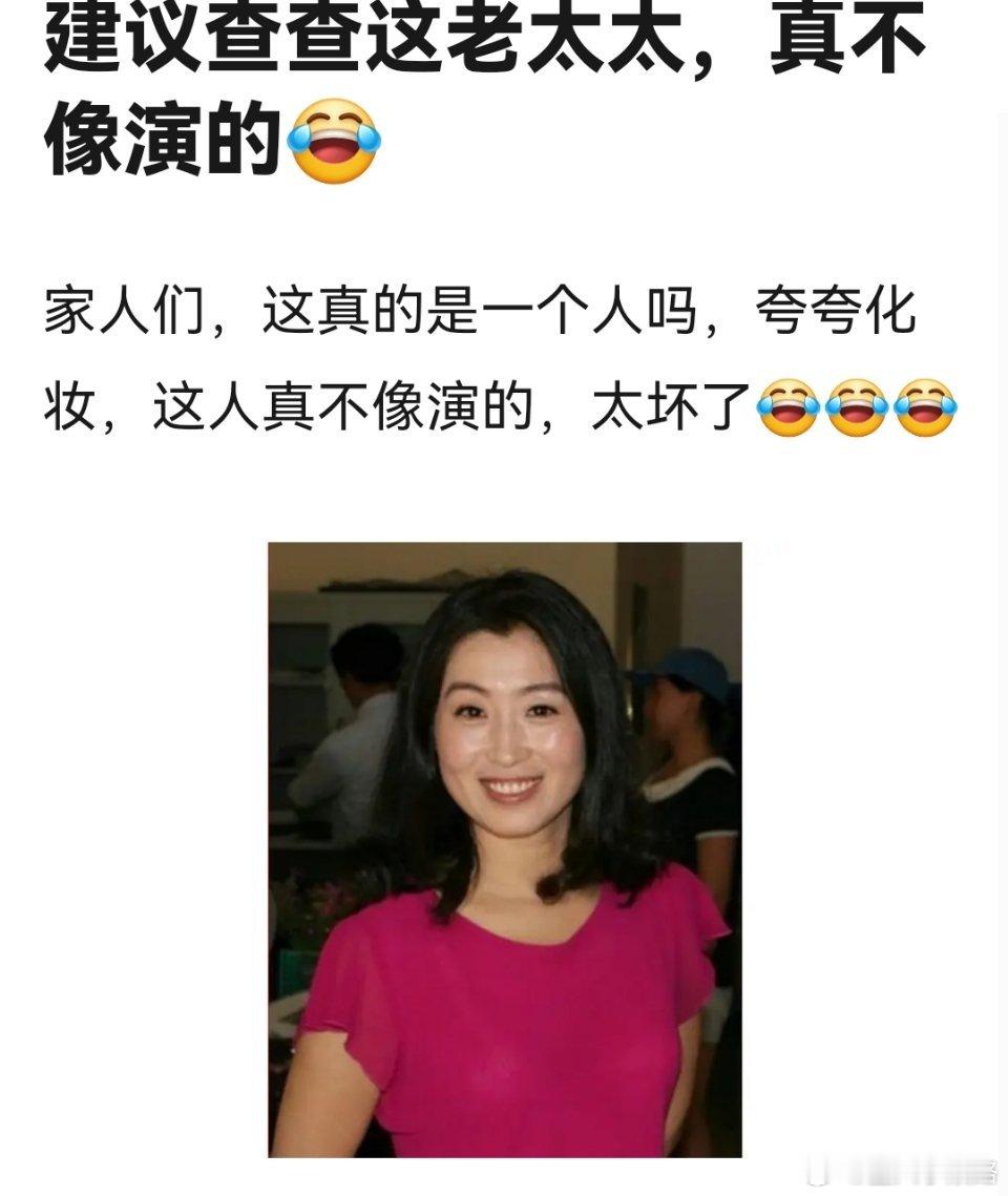 这不是宰相根苗的妈么 ​​​