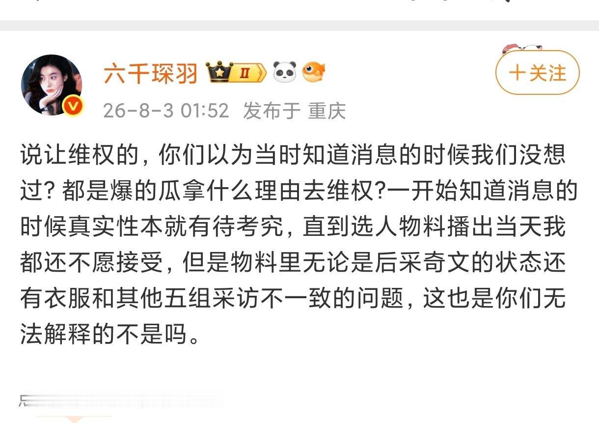 这都是借口，真正为他们好就应该在知道消息的时候立刻wq斩断一切可能，提前wq是什