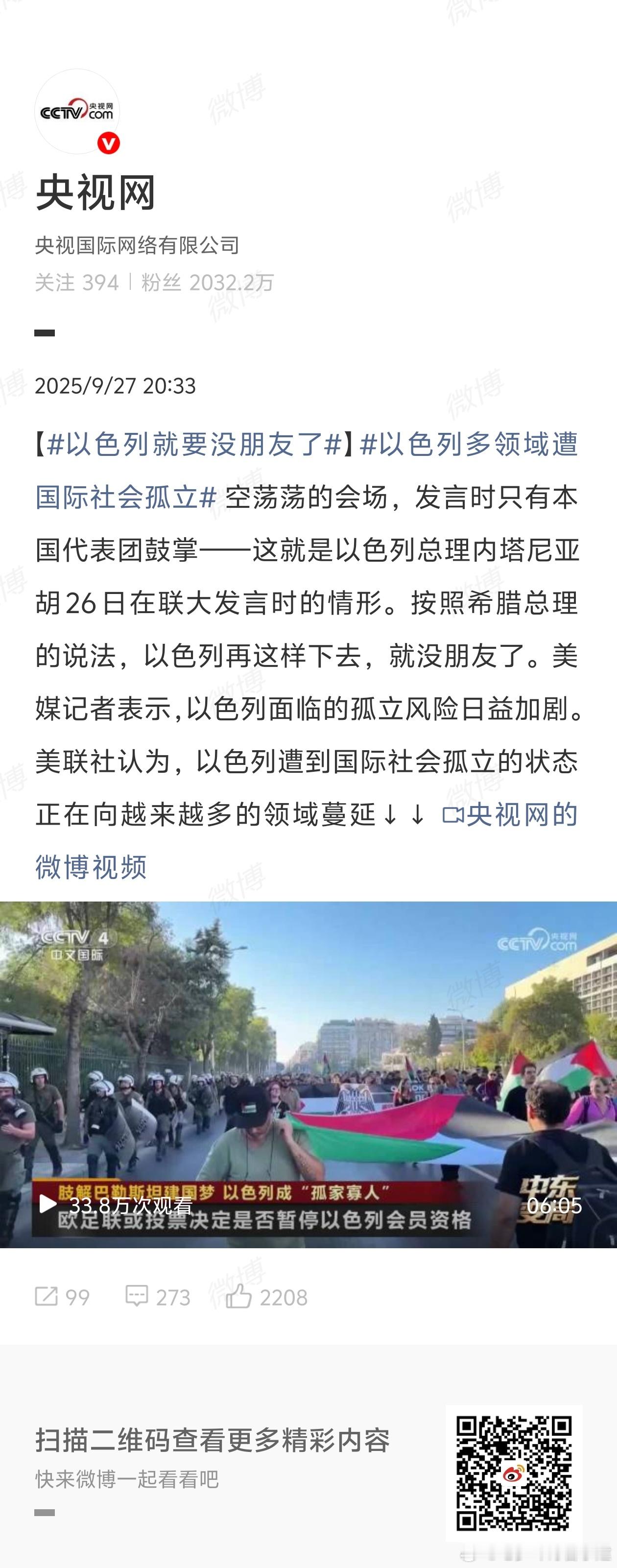 无所谓 它有一个美国好大儿 不愁吃穿以色列就要没朋友了 ​​​