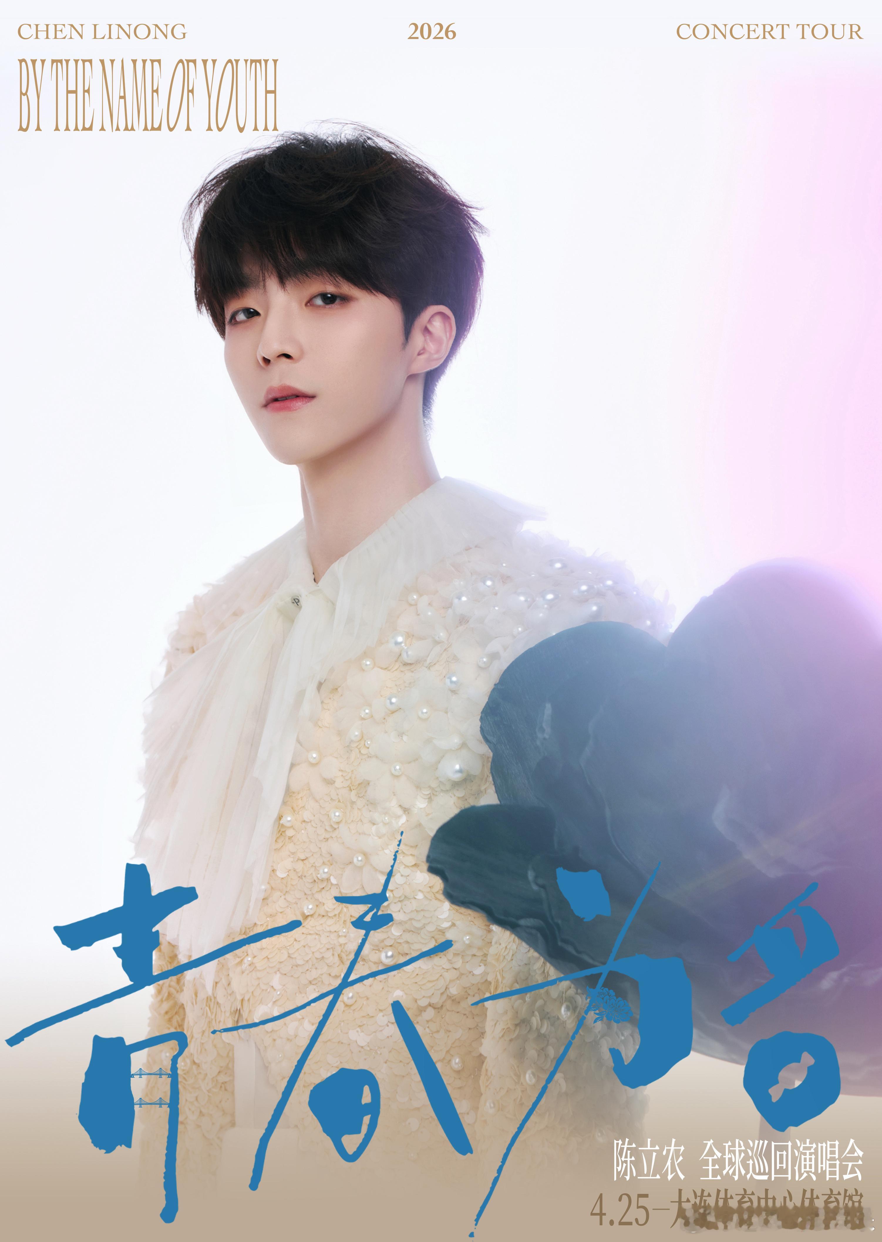 陈立农单曲爱存档 温柔旋律搭配戳心歌词，每一句都直戳心底，藏着细腻的思念与羁绊，