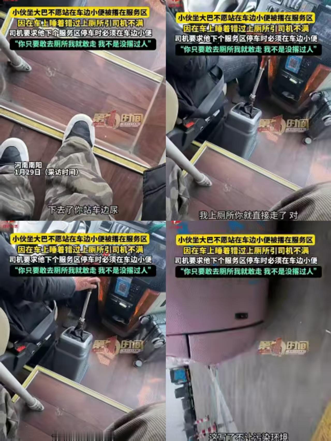 河南南阳一则大巴司机强甩乘客的新闻，让人看得心里发堵。小伙乘大巴返乡时，因睡着错