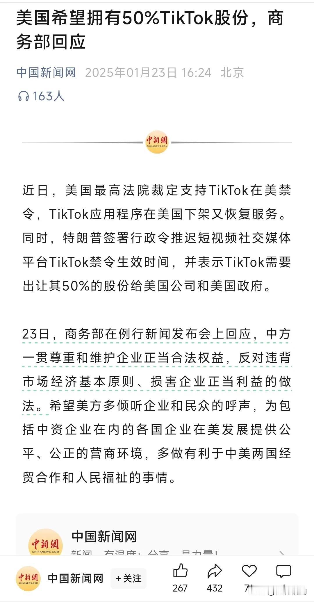 有没有想要美国企业50%股份的？