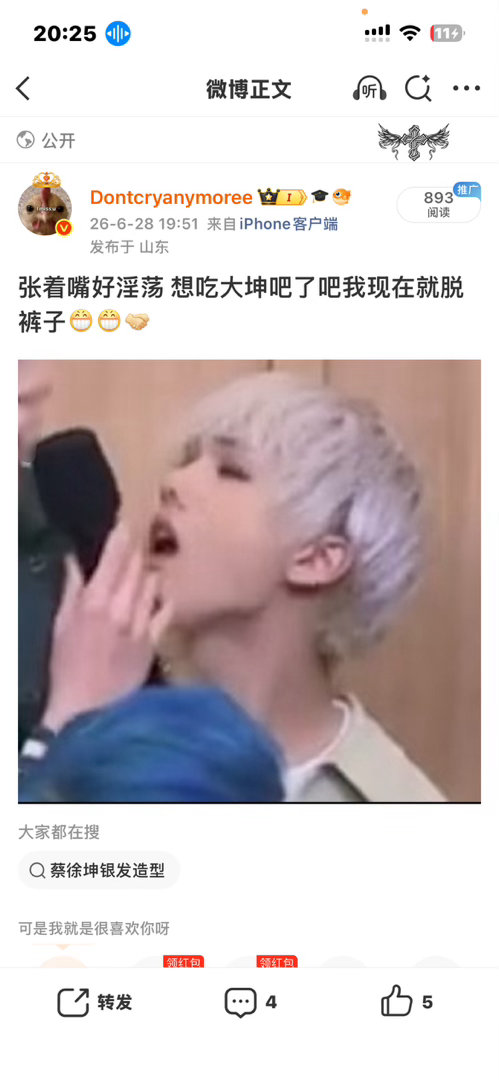 我说错了？