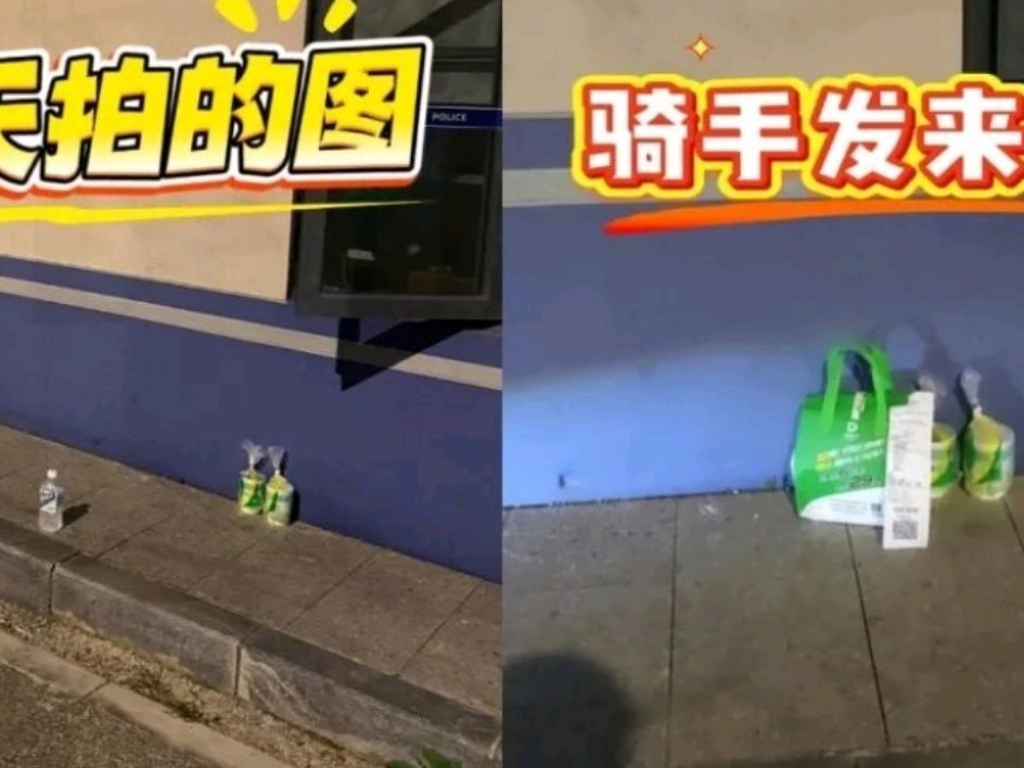 00后民警外卖被偷气得想报警不是，派出所门口的外卖都有人敢偷啊，这明显就是有人点