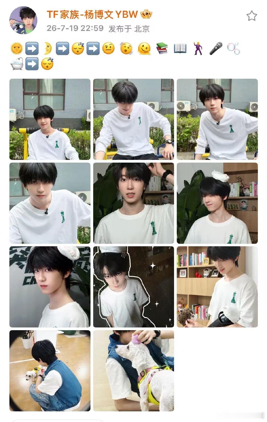 杨博文忙碌的一天杨博文忙忙忙的一天 辛苦了bb 
