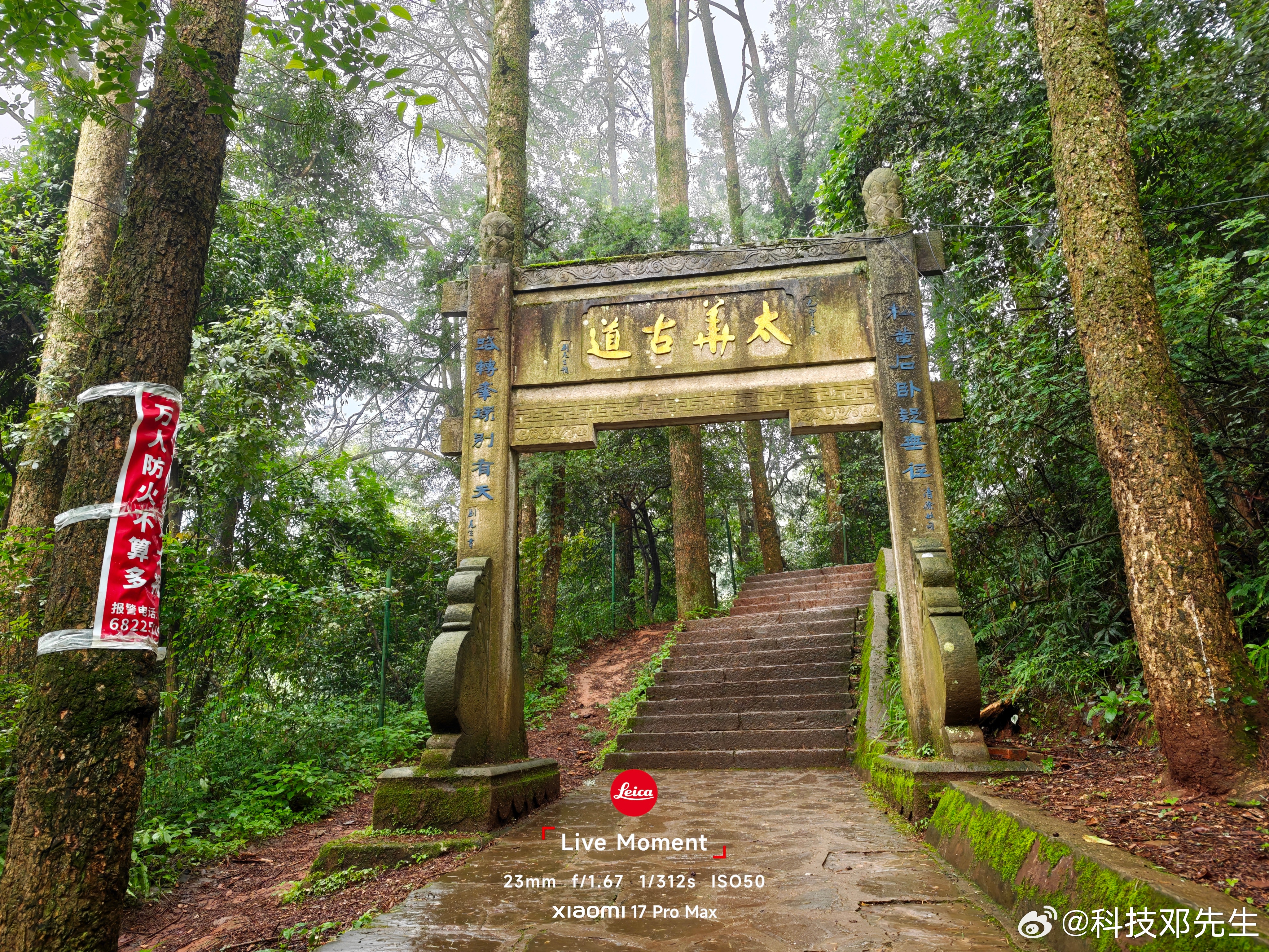 随手一拍📷 昆明·西山森林公园