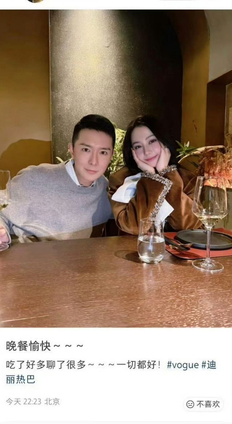 刘冲和迪丽热巴聚餐终于看到热乎的热巴了