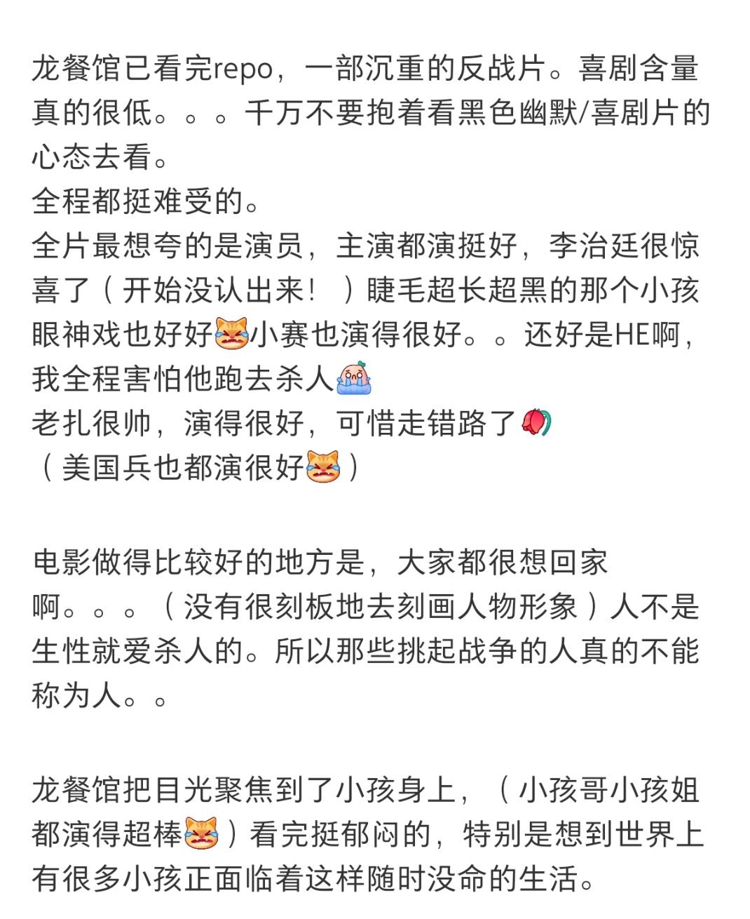 龙餐馆 张嘴这个细节真的太牛了，我去，完全神之一笔，导演真有才，怎么能够想出这么