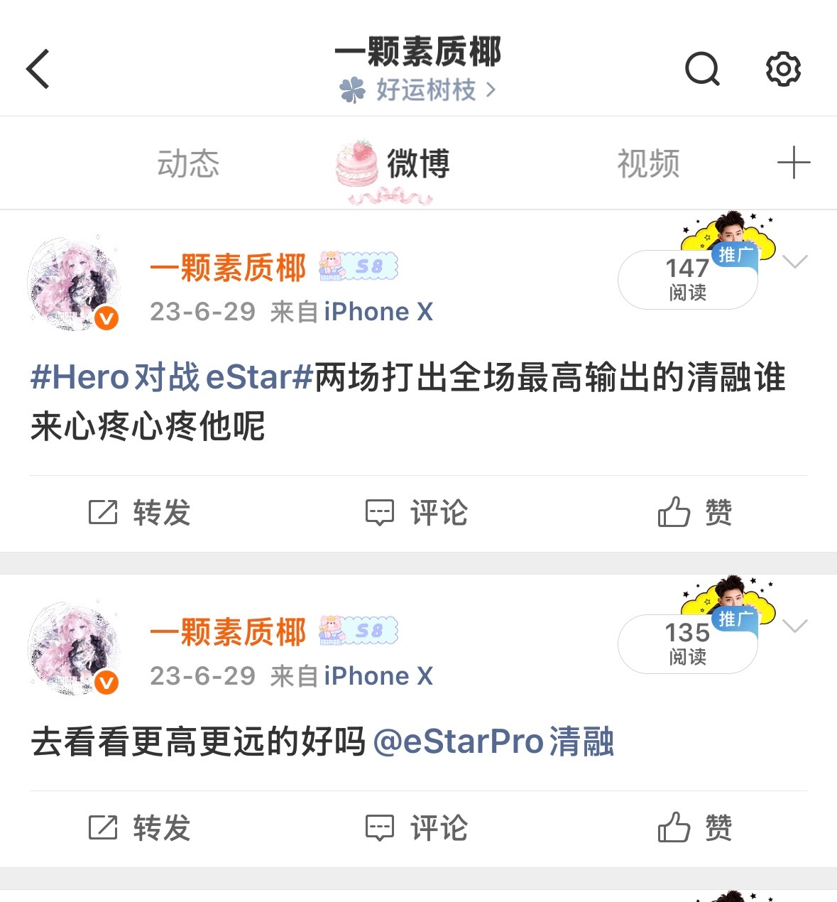 我也是贱非要再点进去回忆一下 