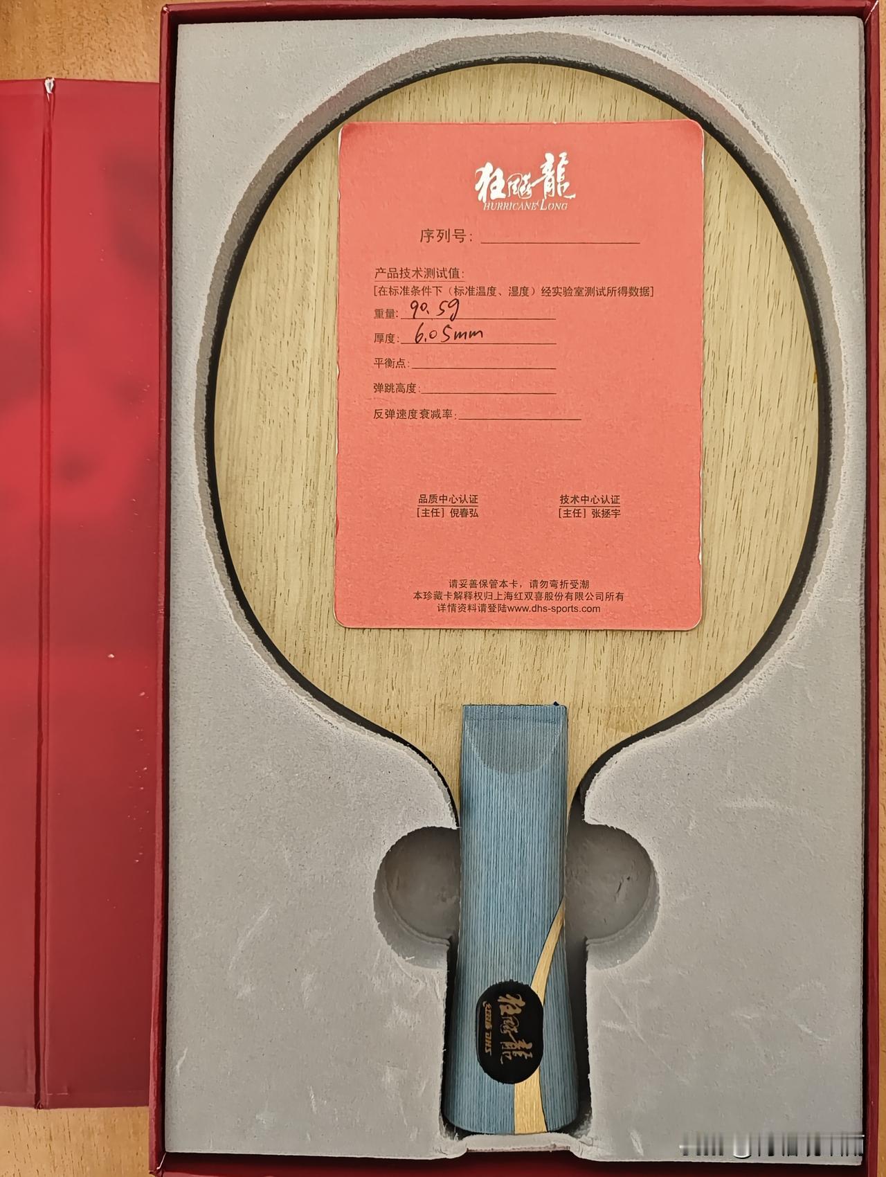 小作坊生产的底板性能衰减很快，一般第二年就散架了，打着玩倒是无妨，想涨球不建议买