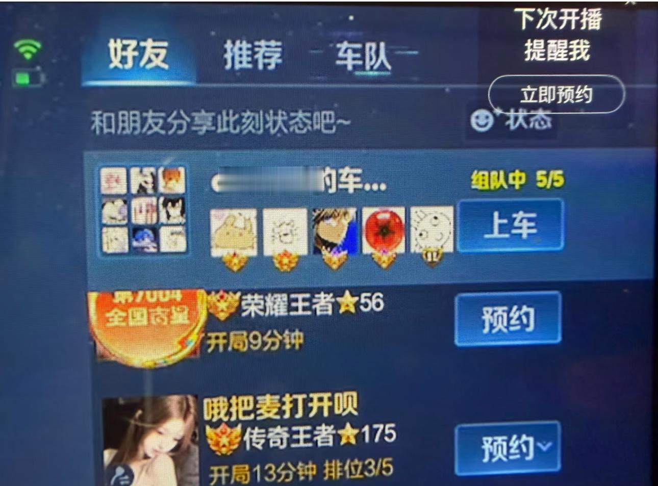 一诺轩染长生大帅➕无畏五排or大乱斗ing 