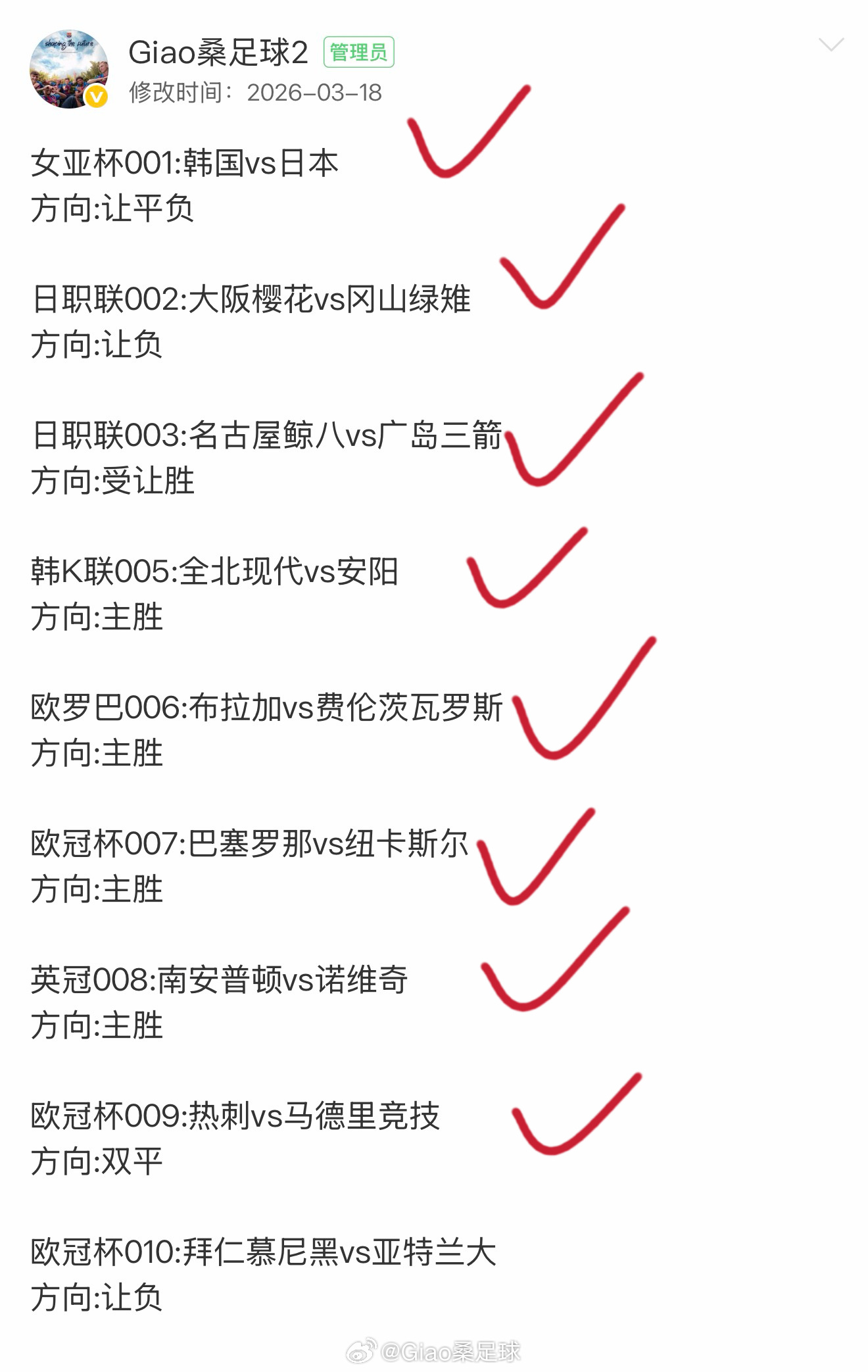 昨日推荐9中8！故乡的樱花终于盛开了。小咸菜从早吃到晚啊。终于也让兄弟们回了口x