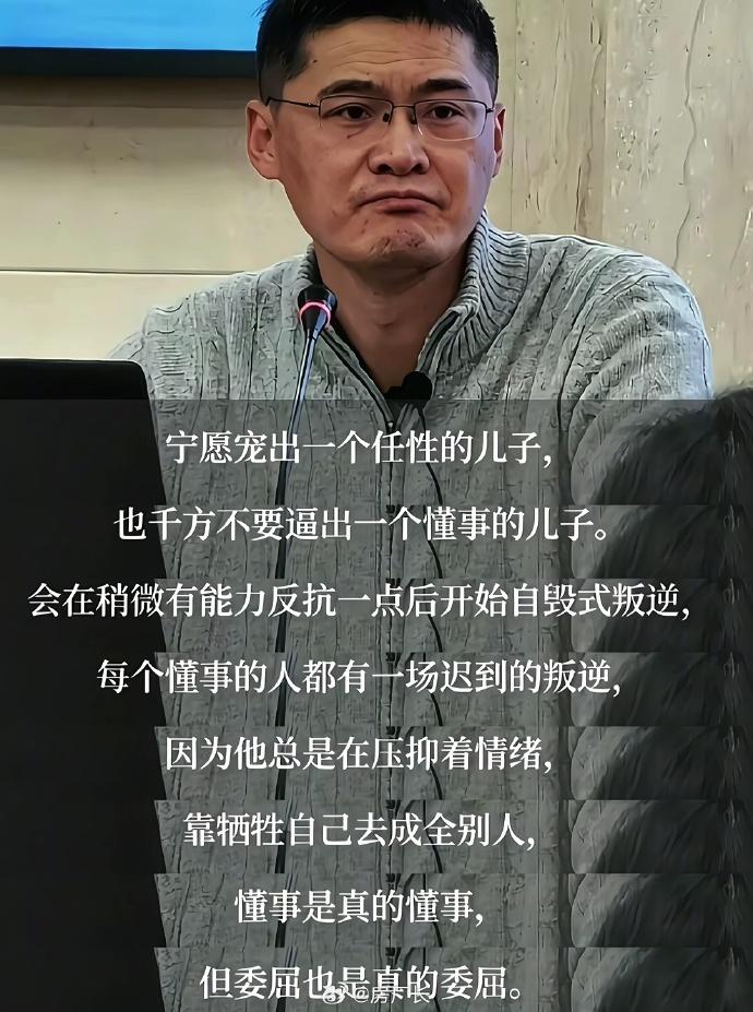 这种人后期会很冷漠，六亲缘薄