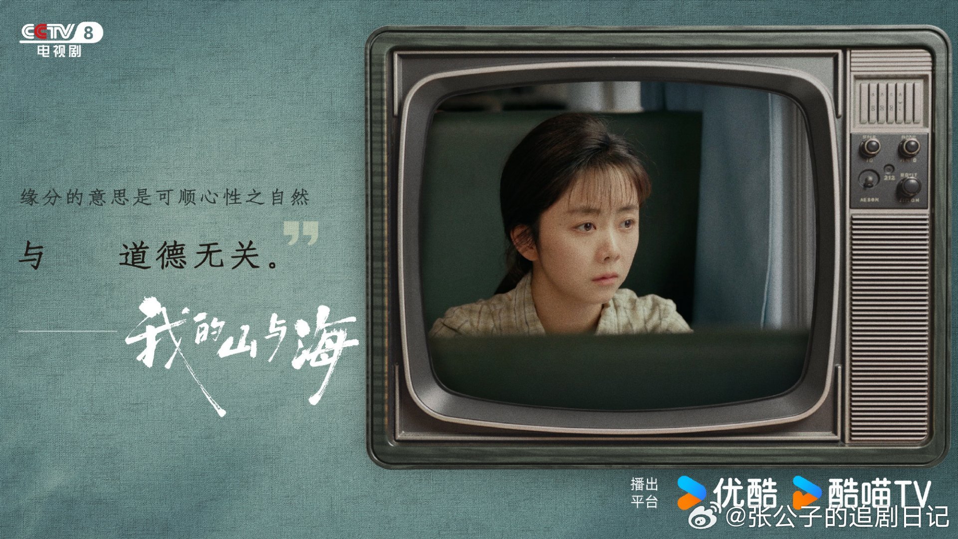 来看娱乐谭松韵王劲松新剧父女情好感动谭松韵王劲松新剧父女情太好哭了王劲松演的养父