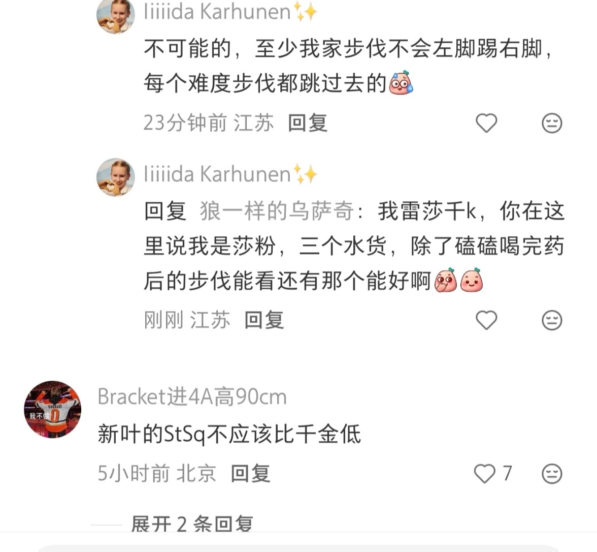 日粉就这么闭眼吹，浅田真央滑行好等于所有日女滑行好，怎么还嫁接猫女士给所有日女单