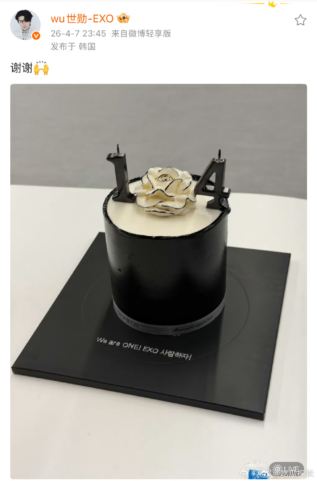 吴世勋晒蛋糕庆祝EXO出道14周年吴世勋晒蛋糕庆祝EXO出道14周年，还特地订了