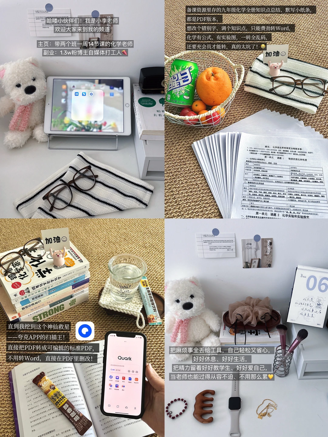 小李老师私藏｜找到PDF直接编辑的工具了🌷