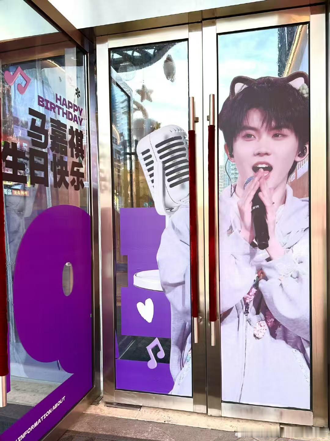 马嘉祺杭州生日痛楼 马嘉祺这个痛楼应援真的太美啦！！！祝小马生日快乐哦～ 