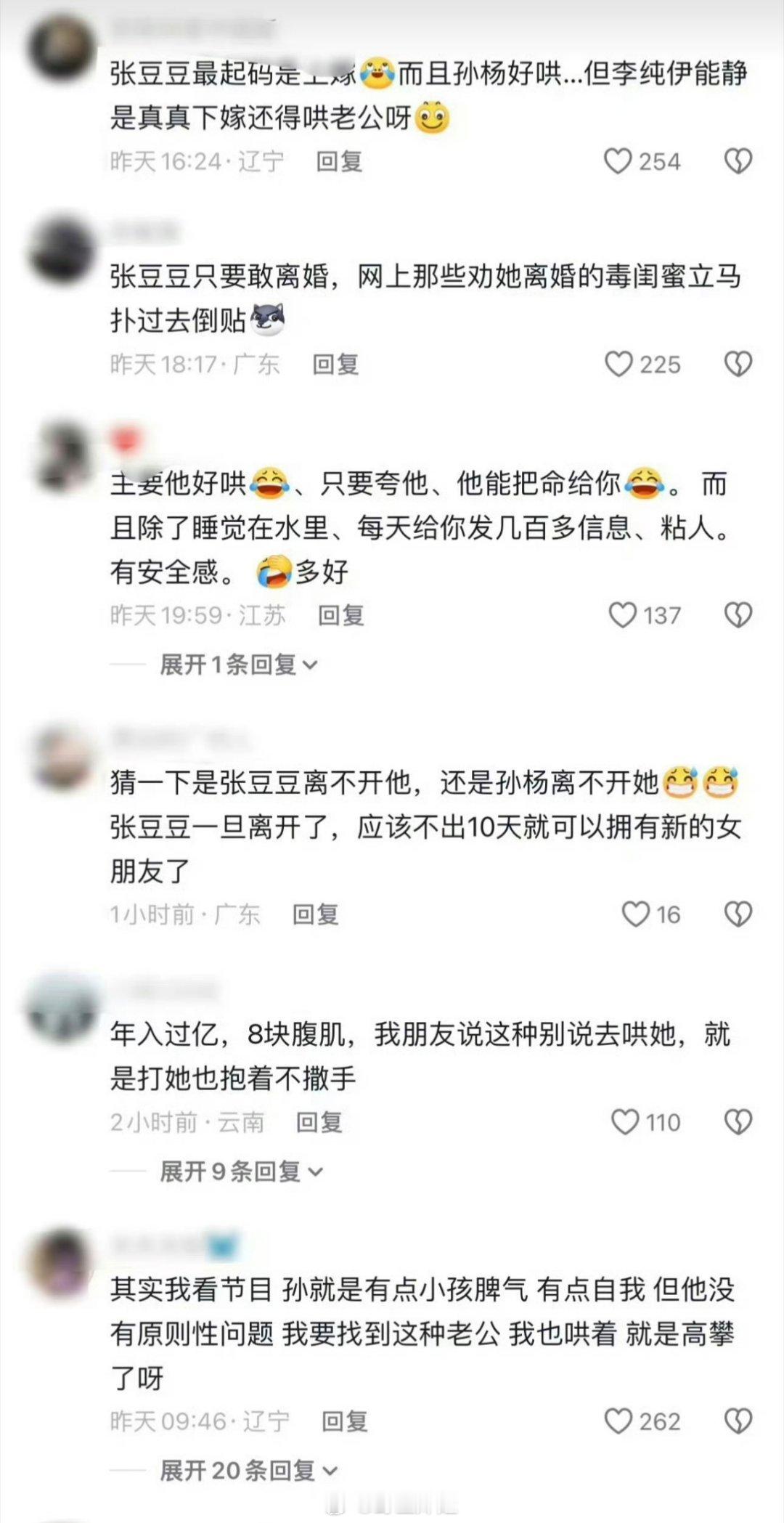 孙杨现在的口碑好像发现扭转过来了，都在说劝张豆豆跟孙杨离婚就是那种毒闺蜜劝分，现