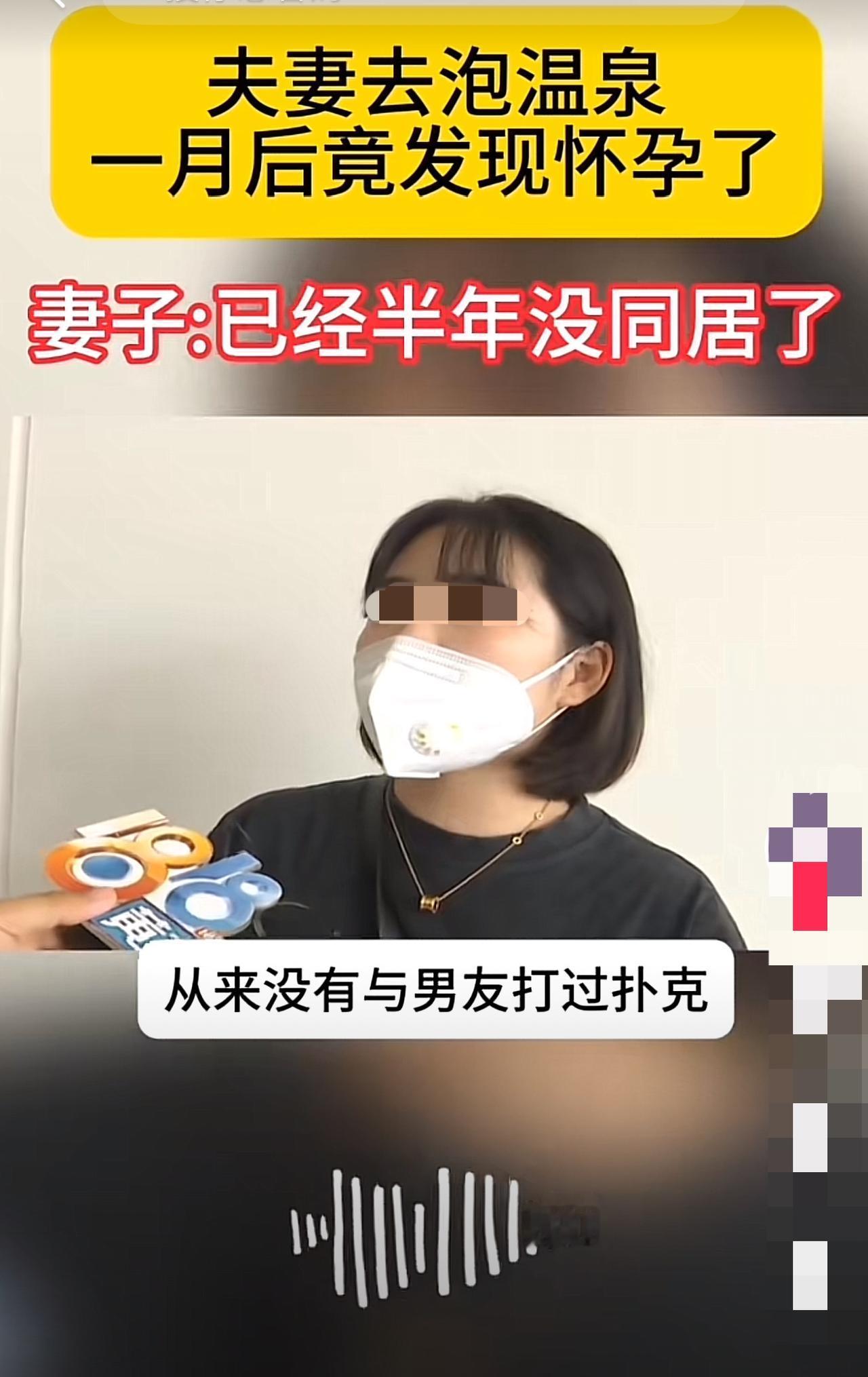 意外之喜！杭州一对夫妻去泡温泉，一个月后妻子竟发现怀孕了，可他们都半年没同居了，