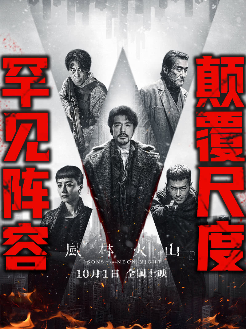 《风林火山》怎么回事啊？感觉电影院都不怎么排片。楼下的电影院今天只排了一场，时间