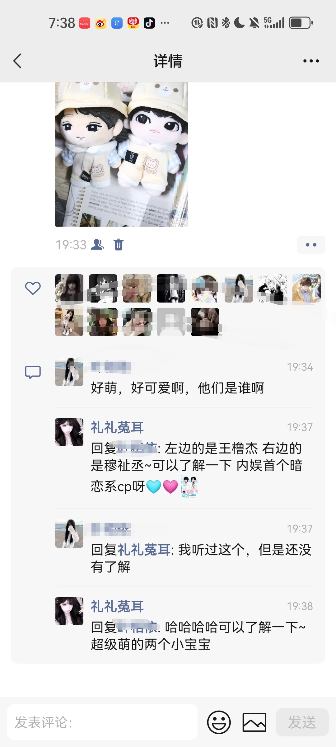 说你俩不好都是假的 我在外人面前还是会说你俩是两个超级萌的小宝宝