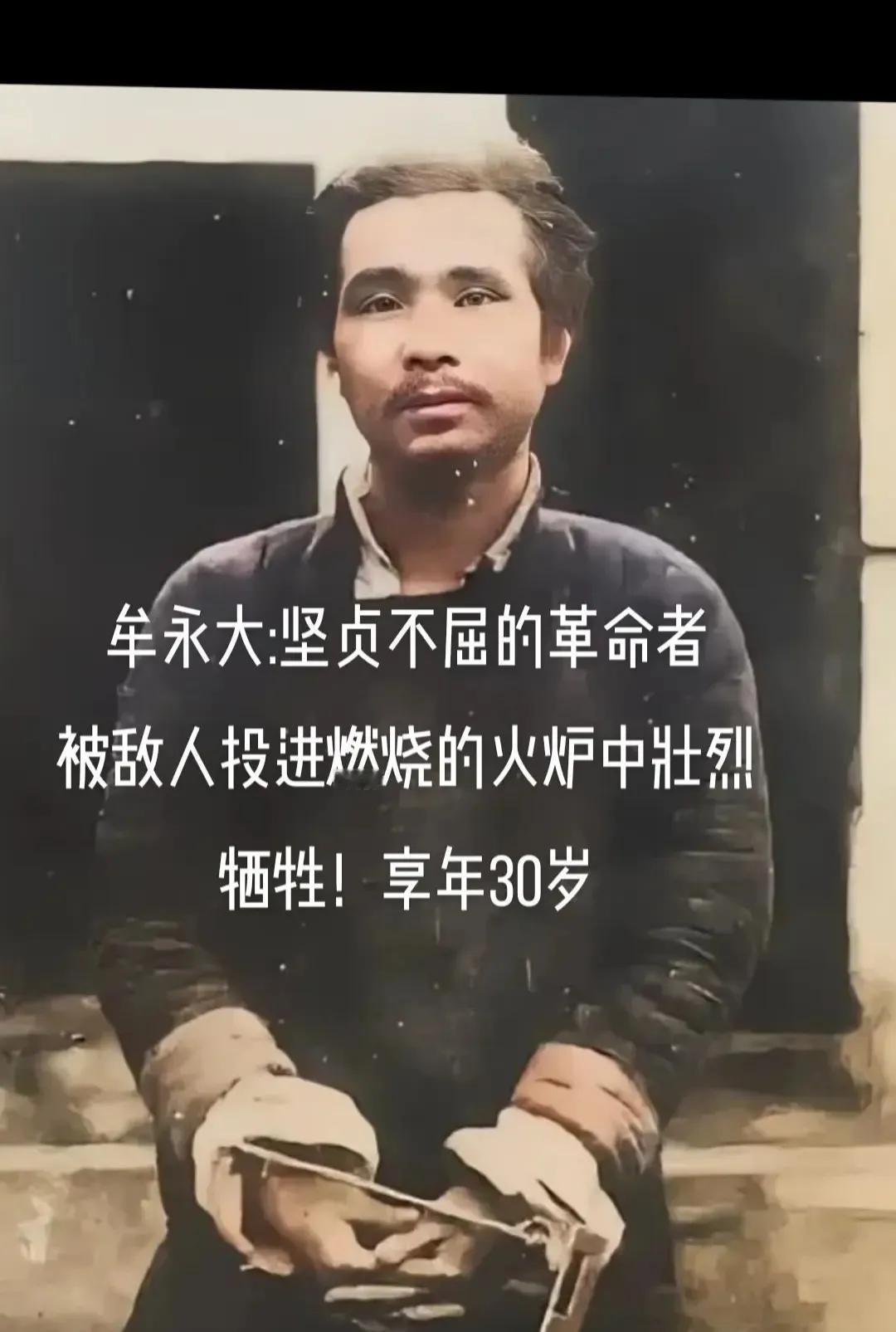看到这张照片时，他的家人哭了！照片是英雄被杀前家人买通狱卒拍的，此前英雄已遭遇种