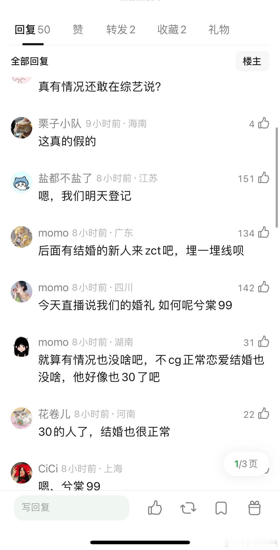 丁禹兮是有情况了吗，节目中公开说自己想要结婚了 ​​​