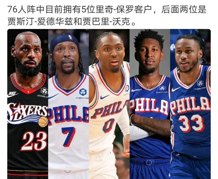 3分之一是我的人
不拉点自己人掌握不了话语权
主教练纳斯的经纪人也是富保罗
看着