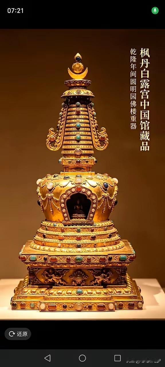 顶级国宝欣赏（图网侵删）国宝级历史文物 国宝博物馆 海外国宝级文物 国宝不愧是国