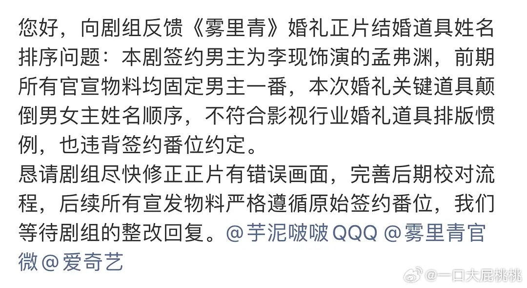 馅儿粉因为雾里青婚礼物料女方名字在前在味全 
