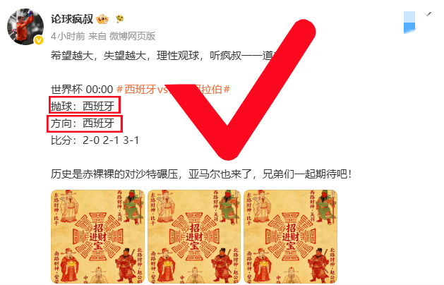 西班牙开⚽，方向双双拿下，比利时继续！世界杯 03:00 比利时vs伊朗抛球：比