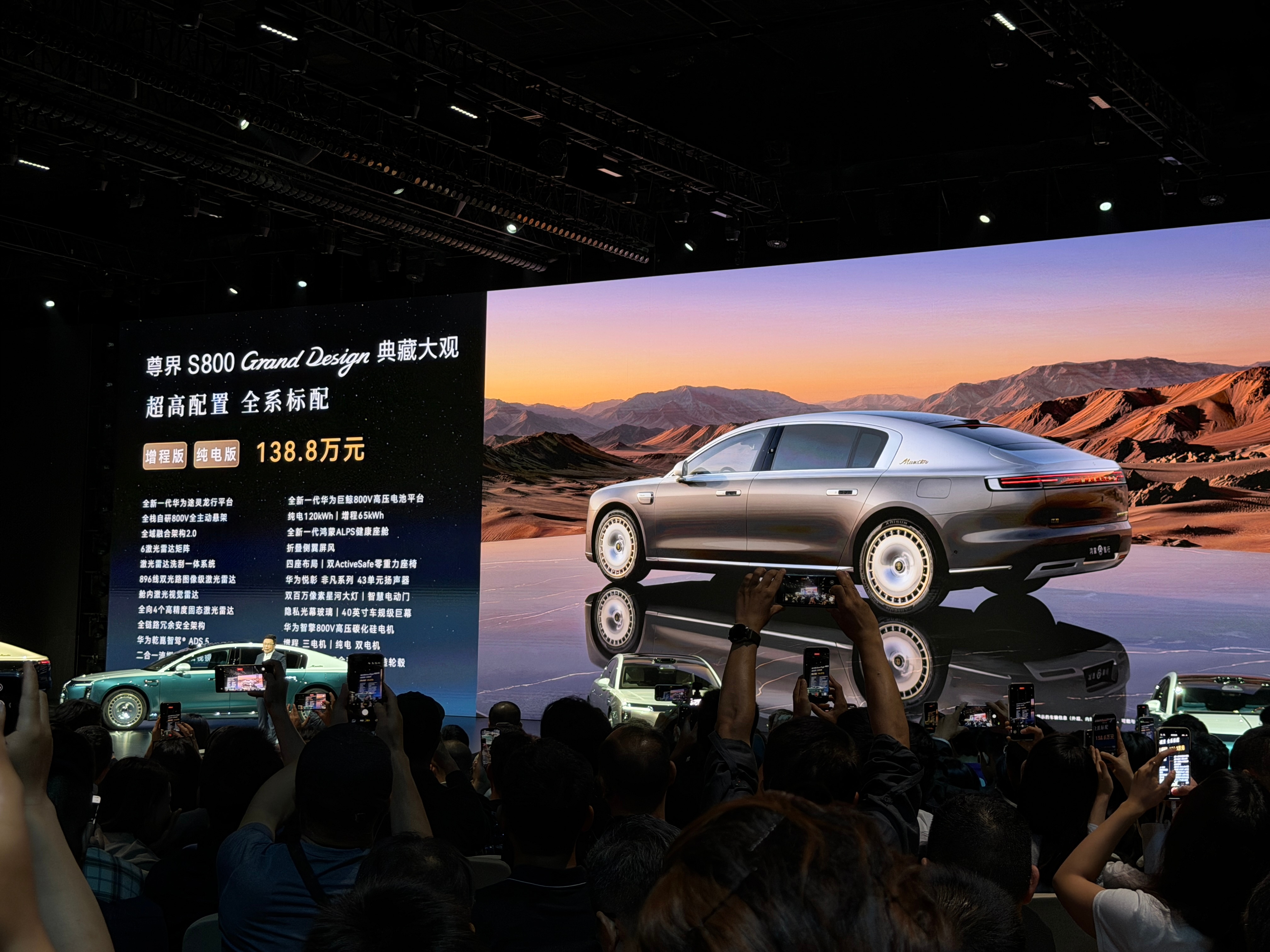 来看看，138.8万可以享受到哪些东西尊界S800典藏大观将实现L3自动驾驶尊界