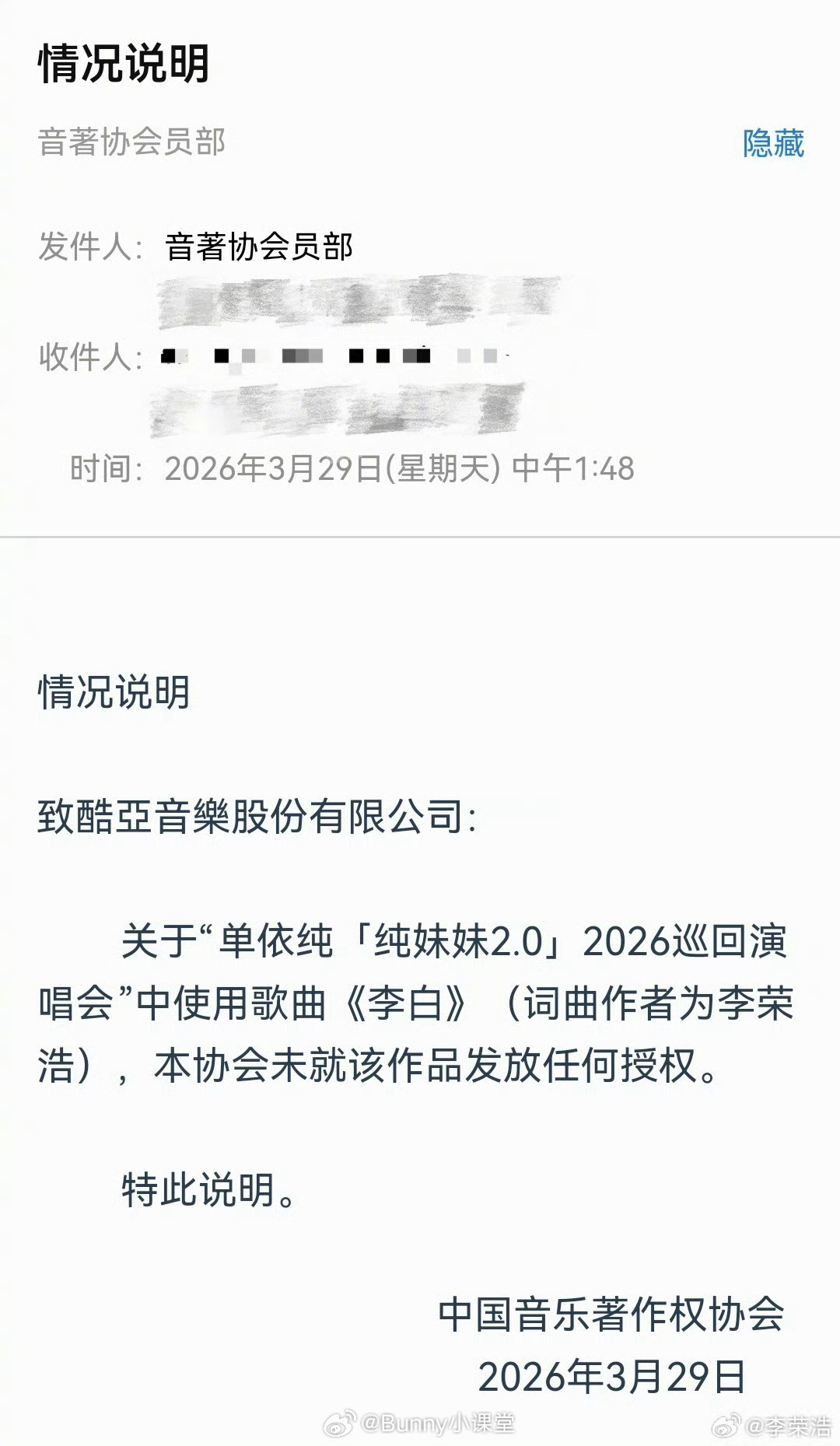 单依纯道歉后，李荣浩再发文，态度很强硬！这两人之间到底发生啥了