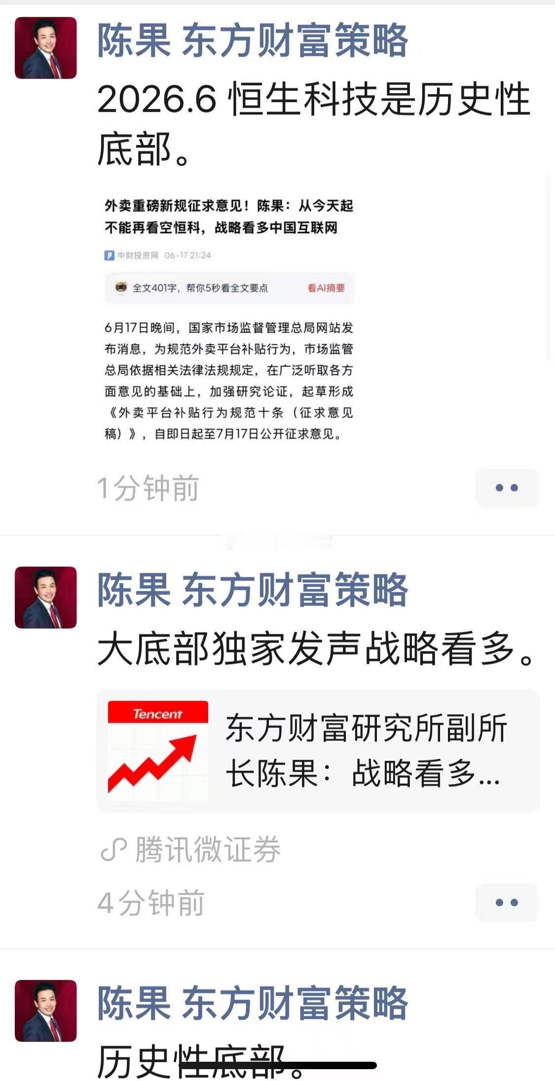 陈首席继续蹦跶的真欢 