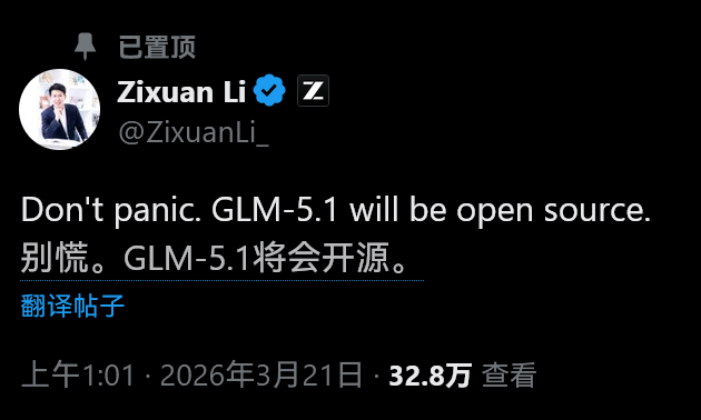 智谱李子玄的推，应该是回应GLM-5 Turbo没开源的事情。GLM-5 Tur