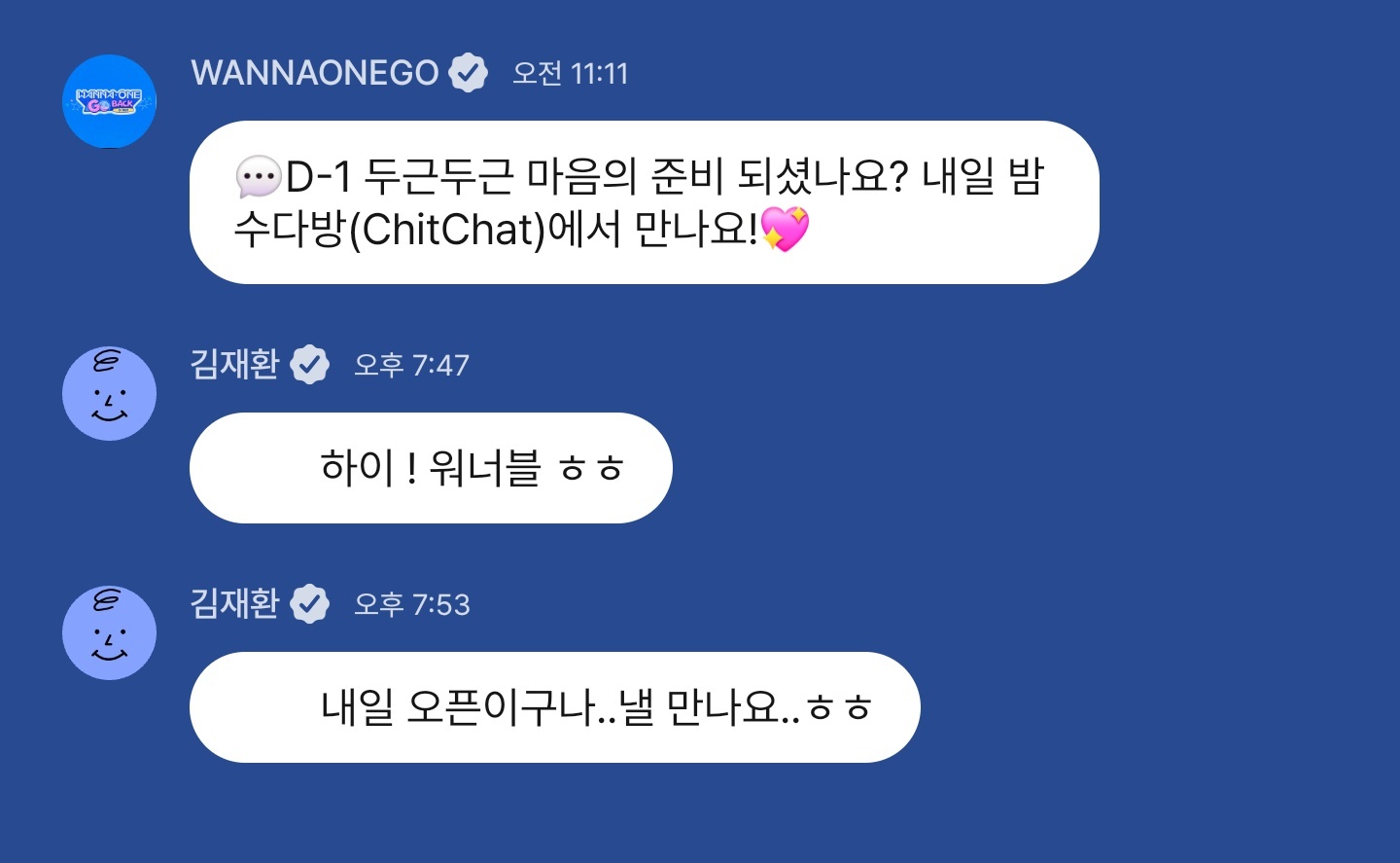 失误提前开通了WANNA·ONE聊天室的金在焕WANNAGO：D-1 扑通扑通心