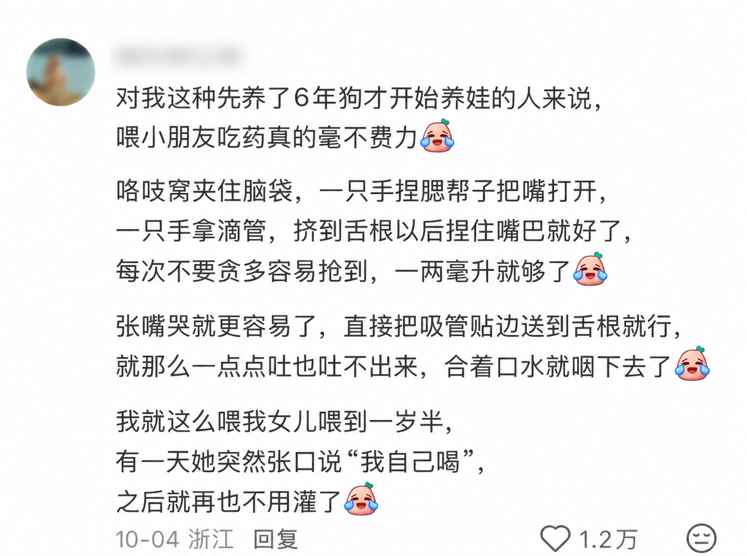 儿臣已非吃药困难户，母后不必再动用六年养狗功力。这药，孩儿自饮便是 ​​​