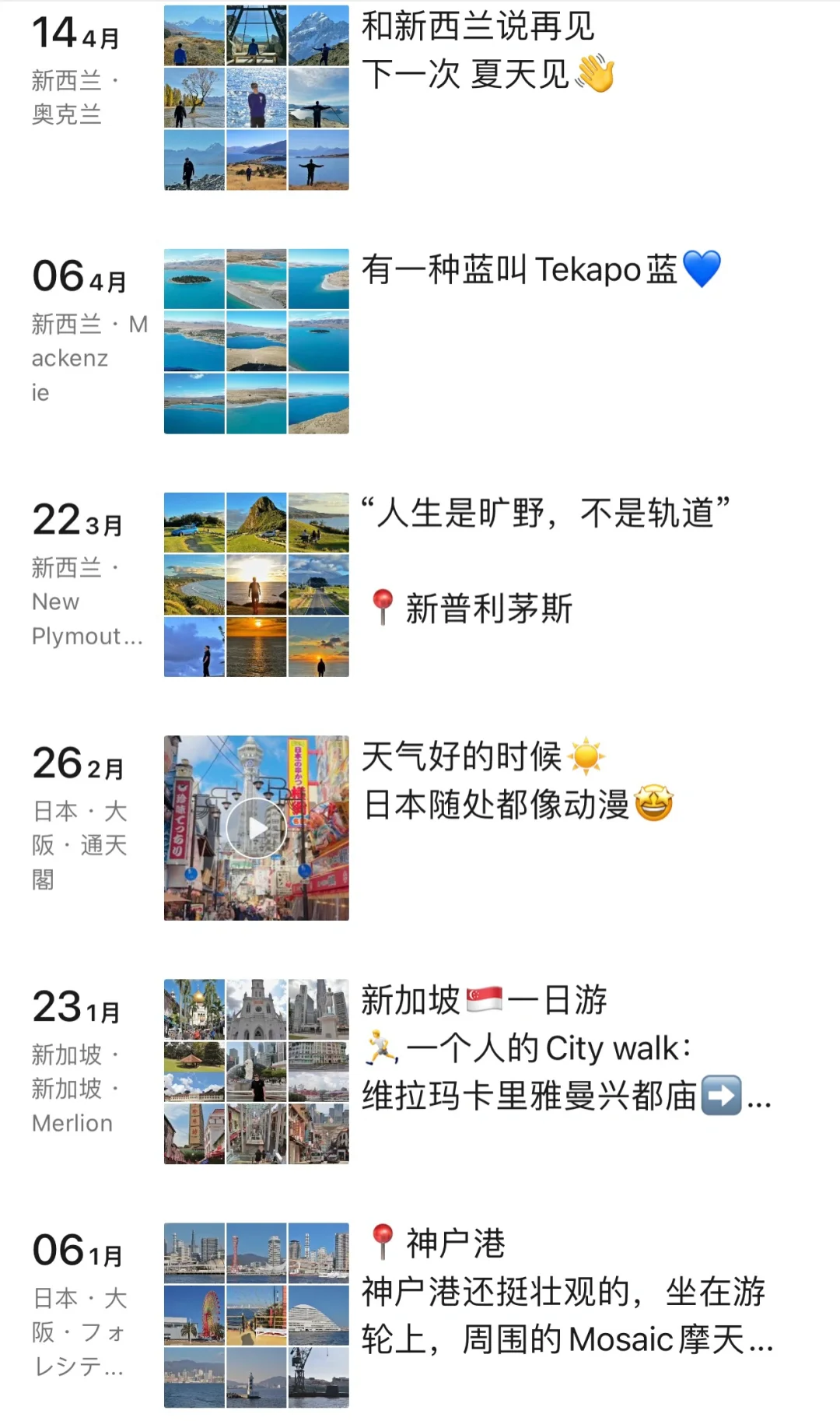 环球旅行回来后，我对旅行祛魅了