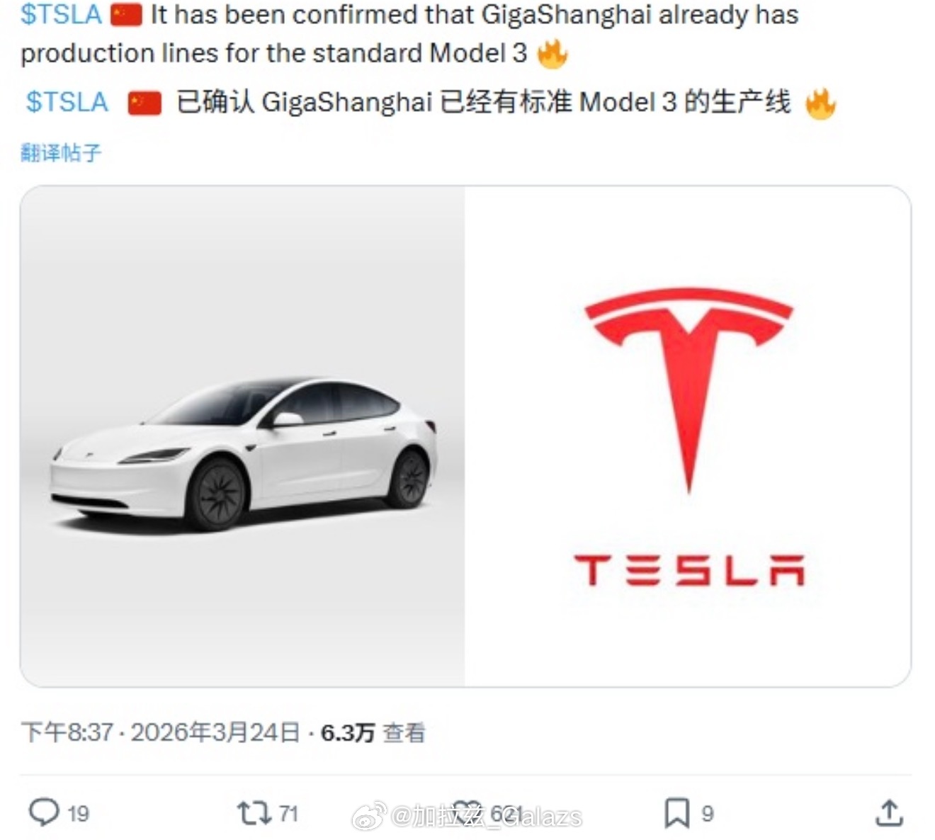 去年发布的model3标准版看样子还要真的在国内上啊目前折合人民币17万多，估摸