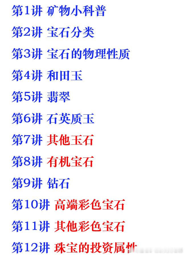 今年的课程安排，因为在华师上课取消了所有的实习课，所以又增加了几次理论课（红色）