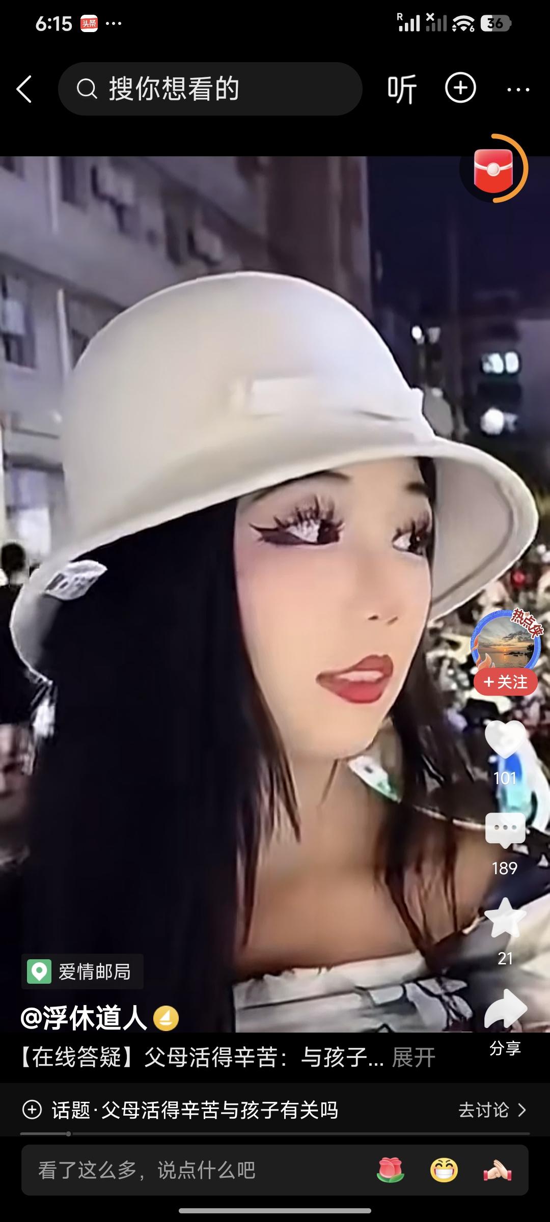 “父母过的辛苦，和你有关系吗？”

这是一位播主在街头采访的题目，视频中接受采访